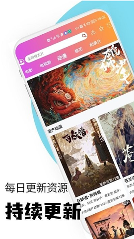 彩虹影视图2