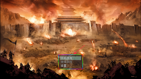 三国魔兽大乱斗[图2]