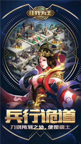 任我为王图1