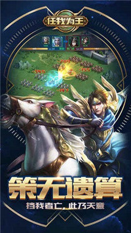 任我为王图2