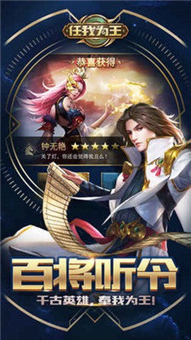 任我为王图3
