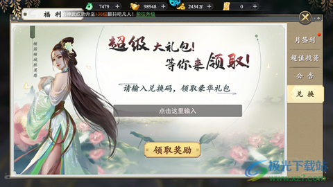 我欲修真[图2]