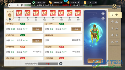 我欲修真[图3]