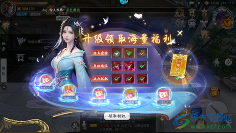 我欲修真[图4]