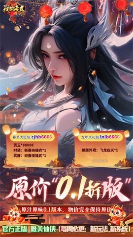 我欲修真图1