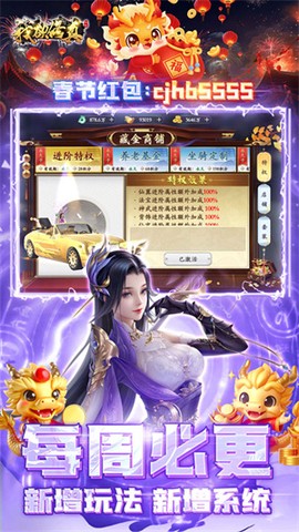 我欲修真图3