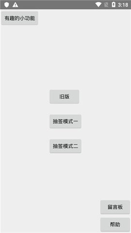 抽签器图1