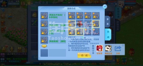 神武九头鸟怎么加点[图2]