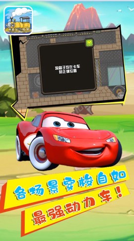 小猪猪动力车图1