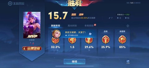 王者荣耀荣耀战力怎么刷[图2]