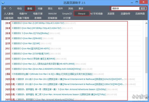 迅雷种子搜索器图2