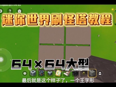 迷你世界如何建刷怪塔[图1]
