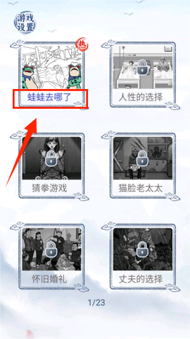 出动解谜想想看[图2]