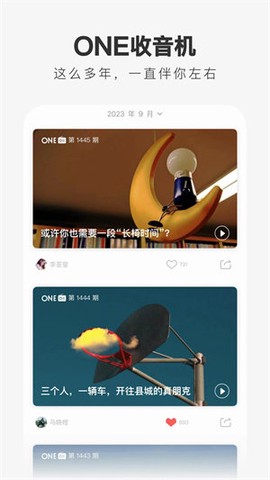 one软件图1
