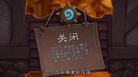 炉石传说掌游宝怎么用[图2]