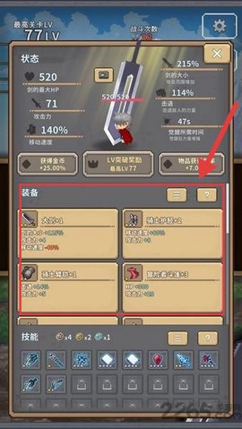 深红剑[图2]