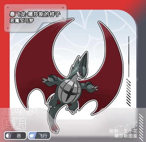 神奇宝贝宝贝龙怎么生蛋[图1]