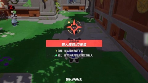 狼人杀新手光环是什么[图2]