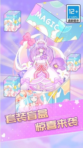 百变魔法美少女[图1]