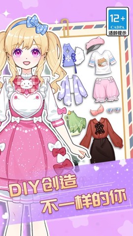 百变魔法美少女图1