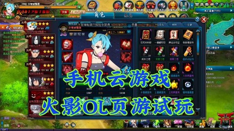 怎么用手机玩火影忍者ol[图1]
