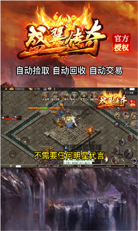 盛翼传奇[图1]