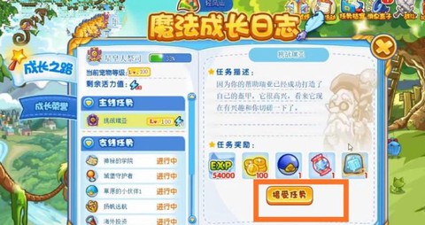 洛克王国快意恩仇怎么得[图2]
