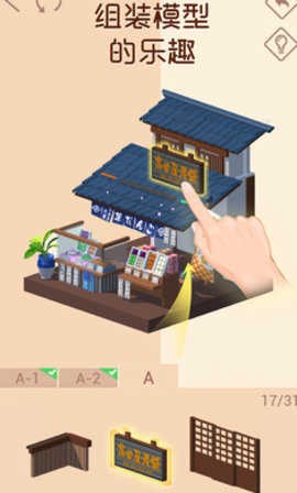 我爱拼模型图1