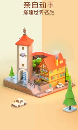 我爱拼模型图2