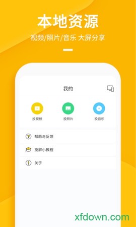 快点投屏[图1]