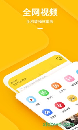 快点投屏[图2]