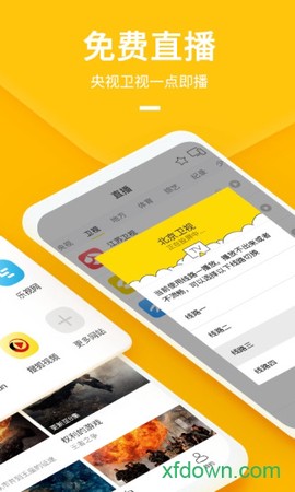 快点投屏图1