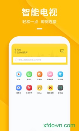 快点投屏图3