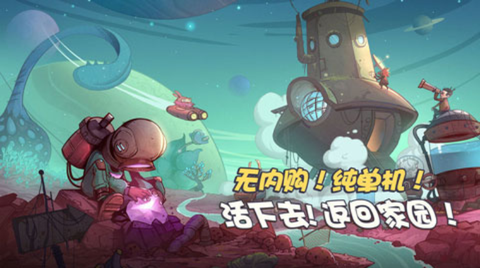 异星传奇图1