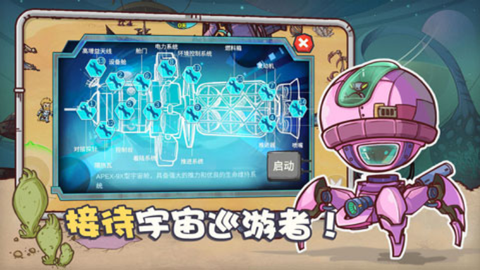 异星传奇图2