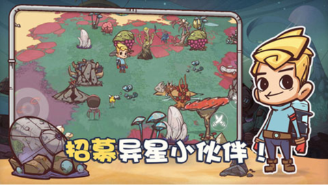 异星传奇图3