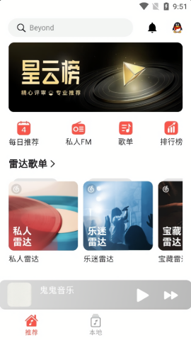 星空音乐[图1]