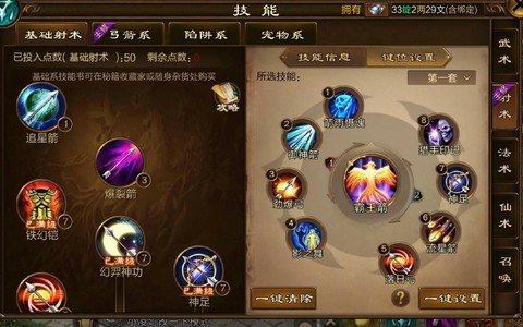 征途手游召唤怎么加点[图2]