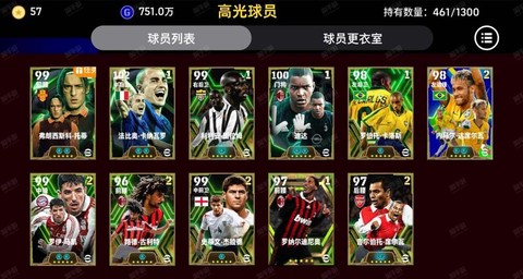 实况足球怎么升声望[图2]