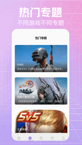 游创工坊图2