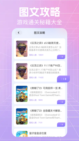 游创工坊图3