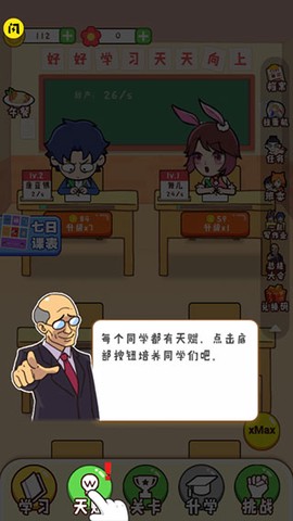 最强班级[图1]