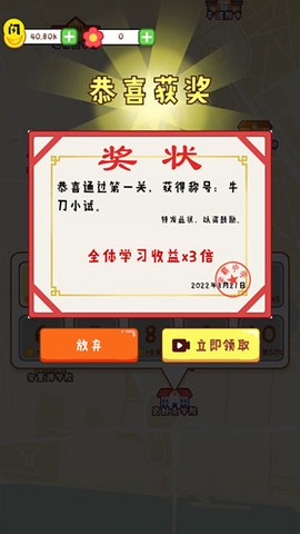最强班级[图2]