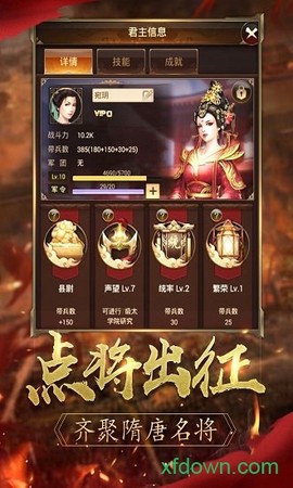 逐鹿大唐图3