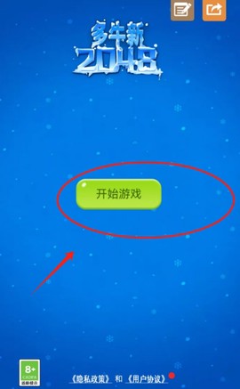 多牛新2048[图2]