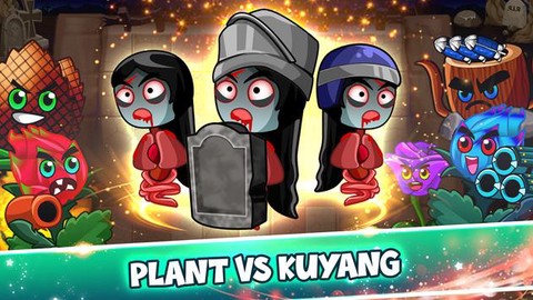 植物大战苦阳大战图1