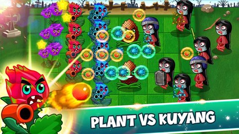 植物大战苦阳大战图2
