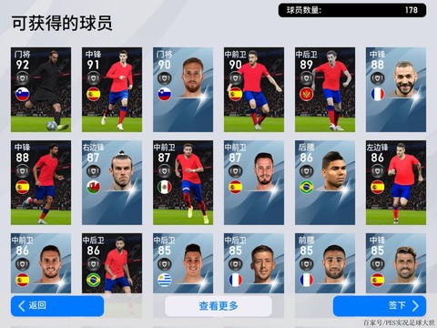 实况足球matchday是什么[图1]