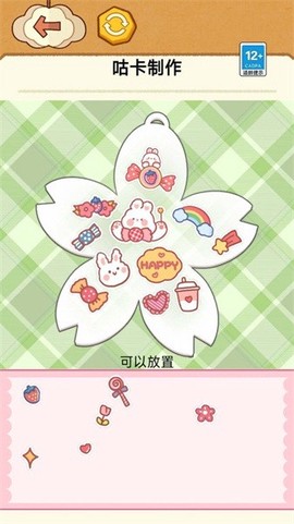 咕卡贴纸制作图1