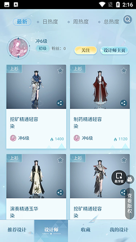 逆水寒装扮站[图1]